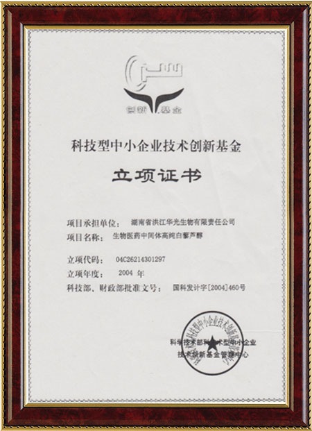 怀化硫代乙酸生产,湖南医药中间体厂家,万搏电子app_万搏（中国）

