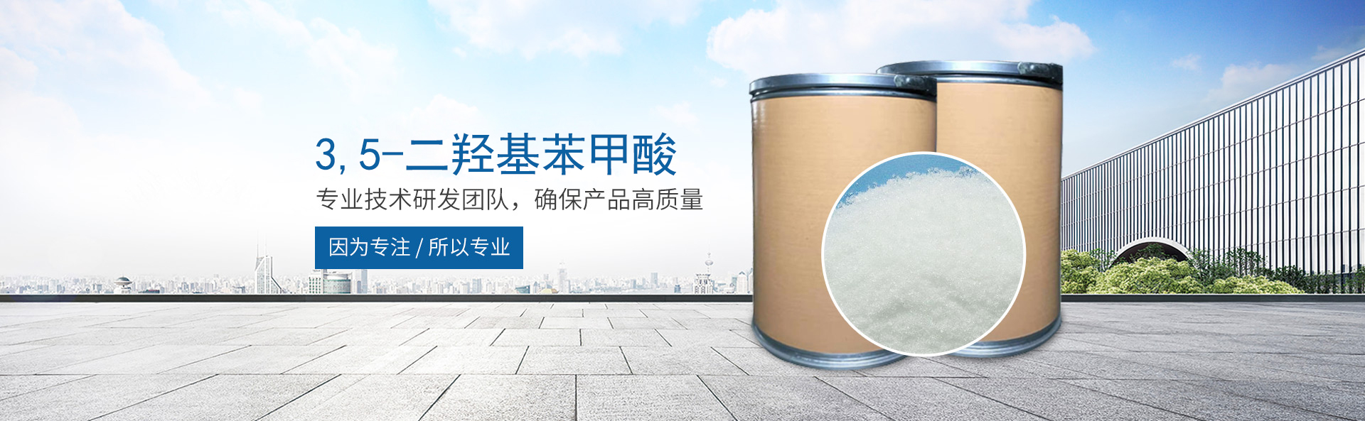 万搏电子app_万搏（中国）
_医药中间体