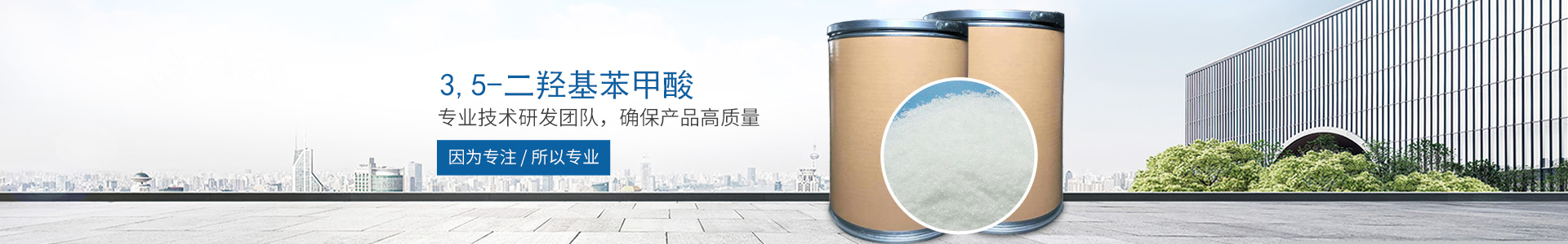 万搏电子app_万搏（中国）
_医药中间体
